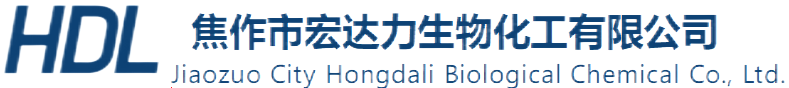 焦作市宏达力生物化工有限公司